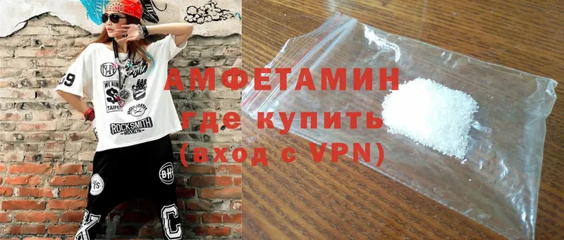 Amphetamine Розовый  Порхов 